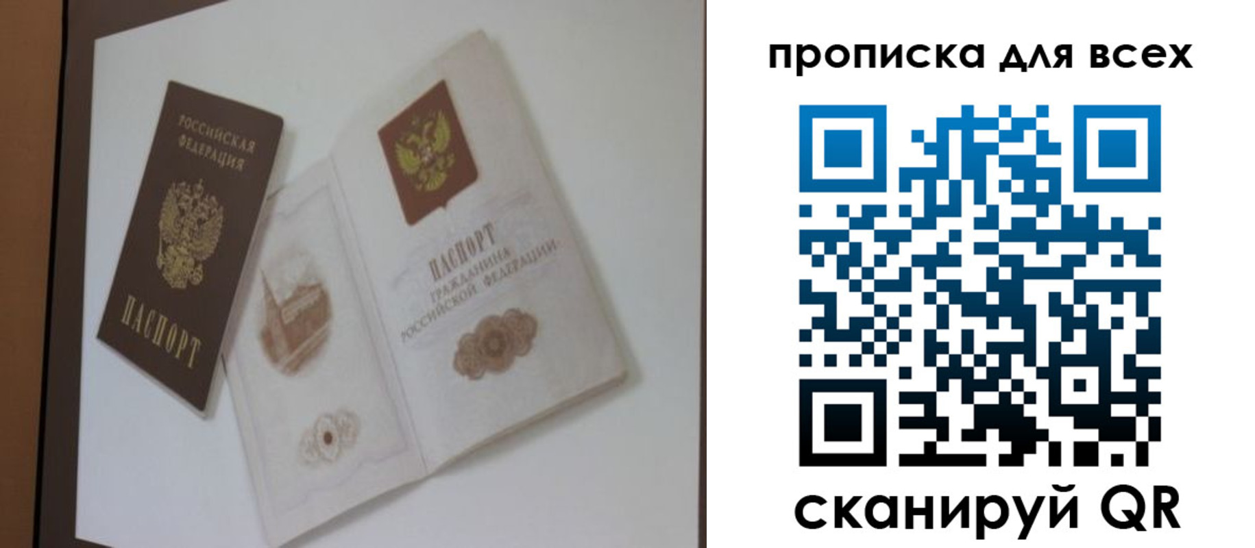 временная регистрация законно в Ревде