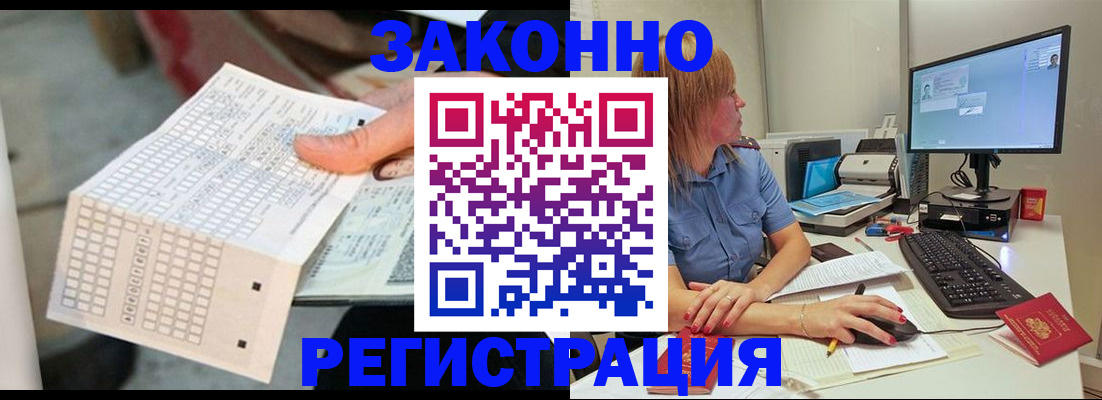 купить прописку в Ревде
