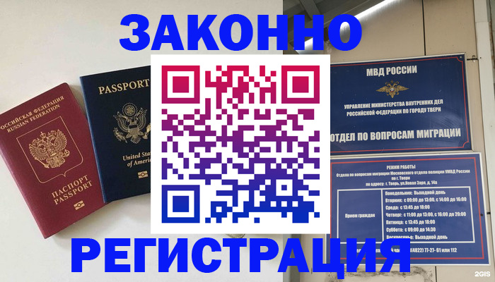 прописка для школы в Ревде