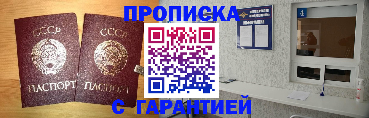 прописка для военкомата в Ревде