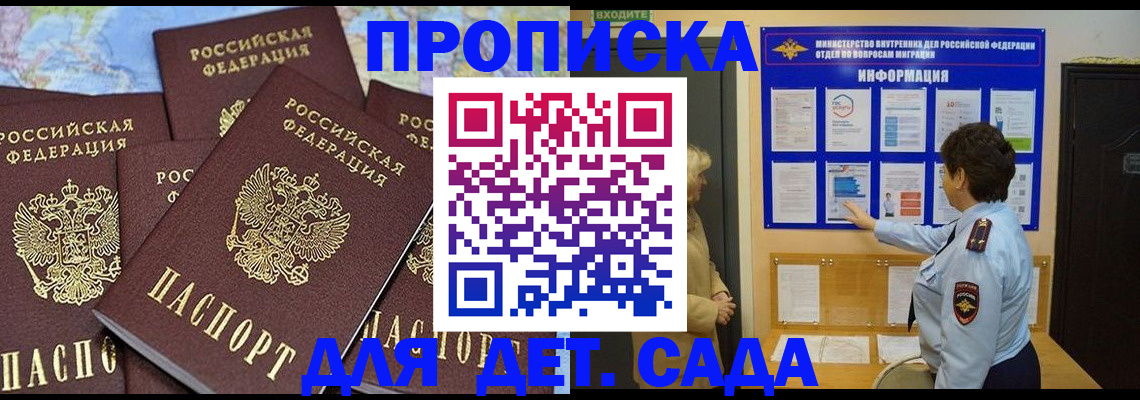 временная регистрация купить в Ревде