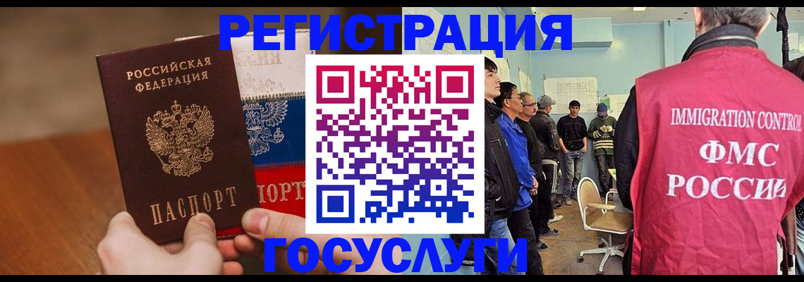 регистрация для дет. сада в Ревде
