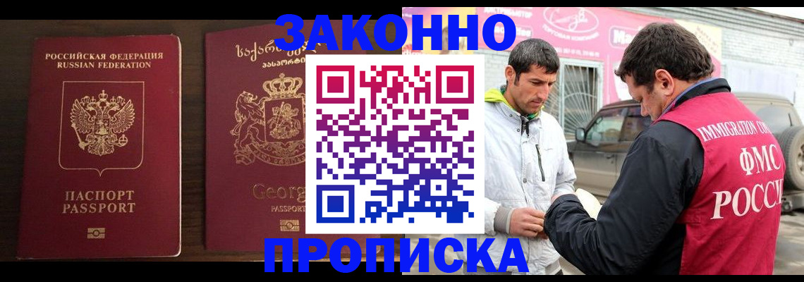 прописка иностранных граждан в Ревде